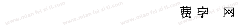 Keypunch029 Italic字体转换